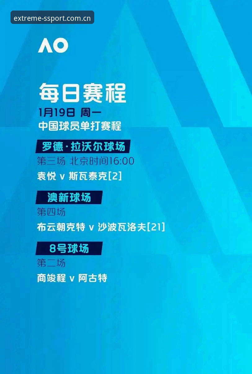 欧联杯决赛回顾使用教程：如何在四季体育平台重温维拉3-0夺冠时刻